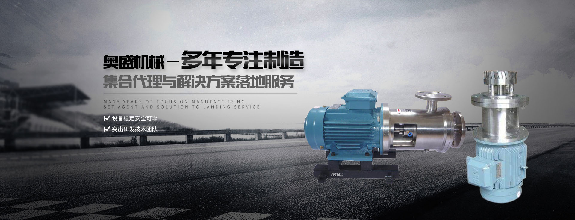 乳化罐廠家【浙江奧盛機(jī)械】主要生產(chǎn)乳化泵、高剪切乳化機(jī)、減速機(jī)支架、乳化罐等產(chǎn)品